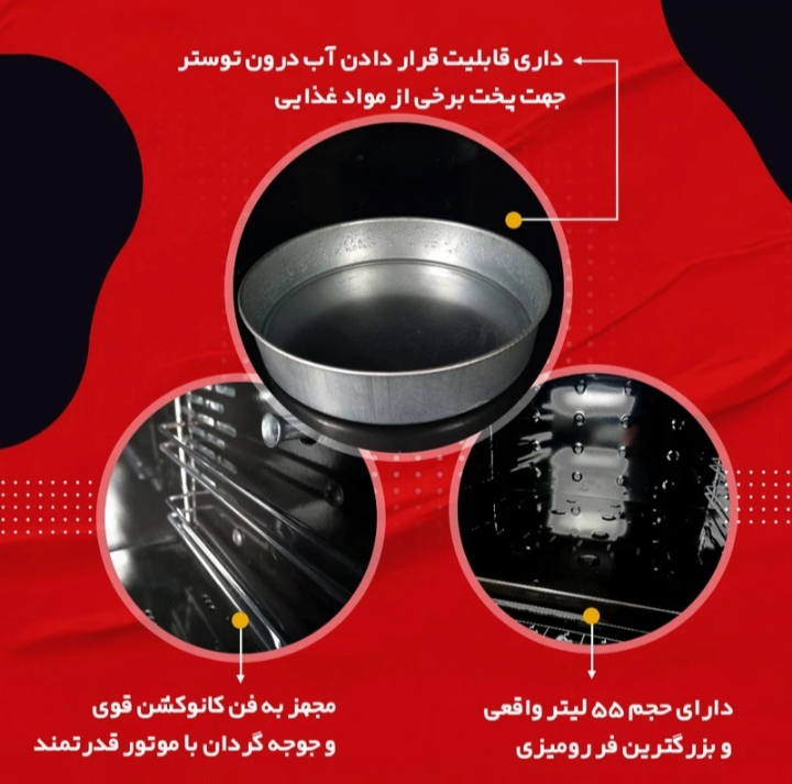 آون توستر تکنو مدل مینی فر ۵۵ لیتر