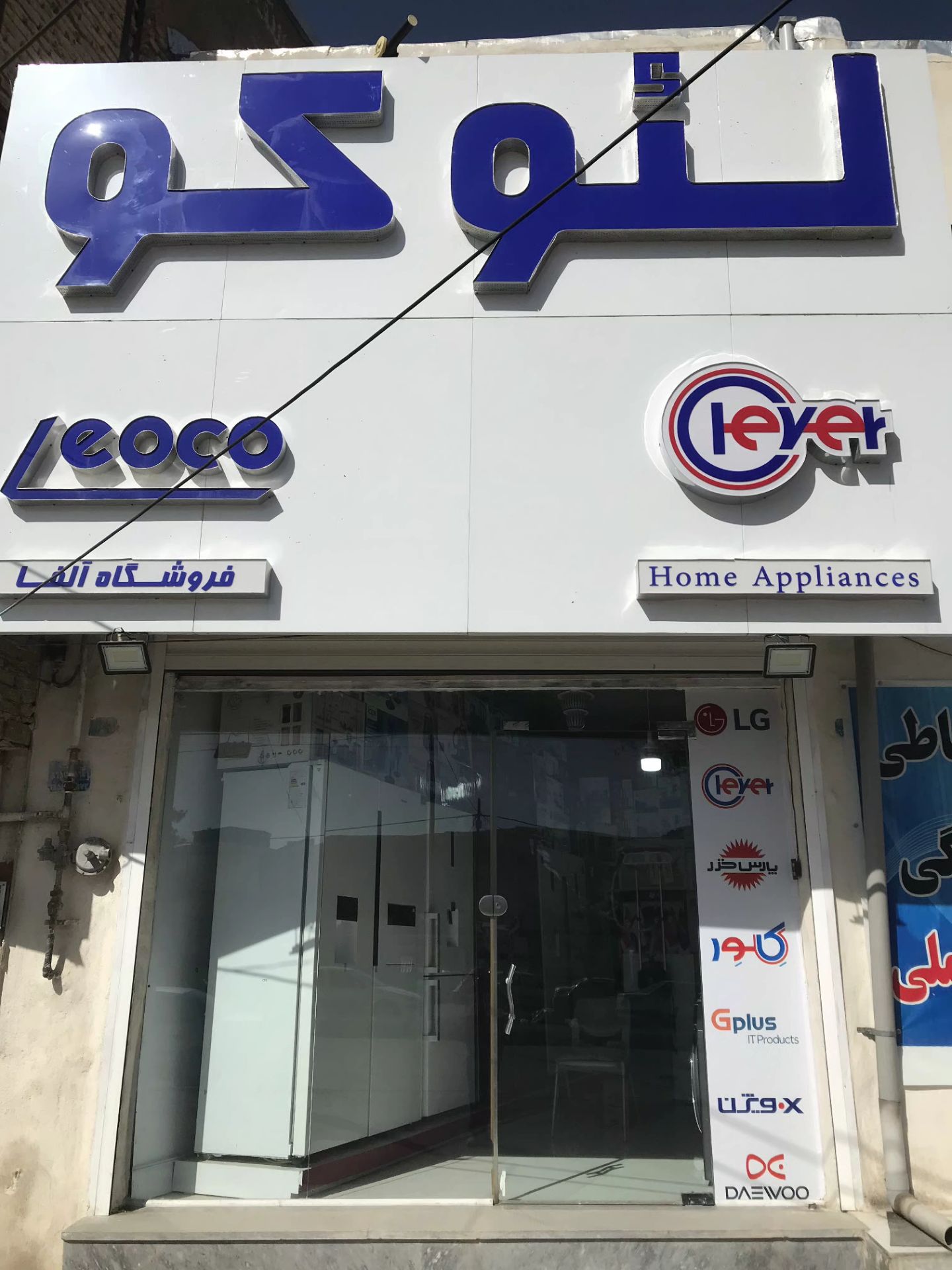 لئوکو